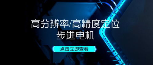 科力尔携手世强硬创，以存储支持服务铸就电机与驱控系统民族品牌